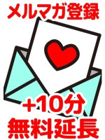 プレイ時間プラス10分サービス♪